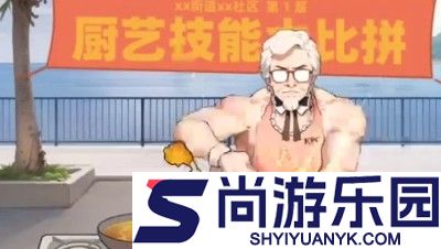我要当食神免广告破解版下载