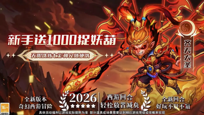 王者西游最强阵容搭配推荐:2024 最新 T0 梯队攻略