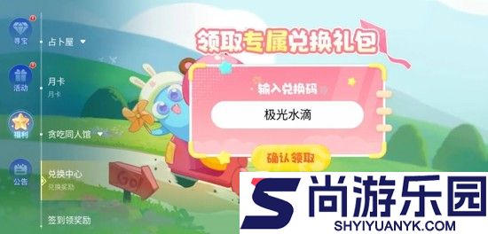 贪吃蛇大作战兑换码合集