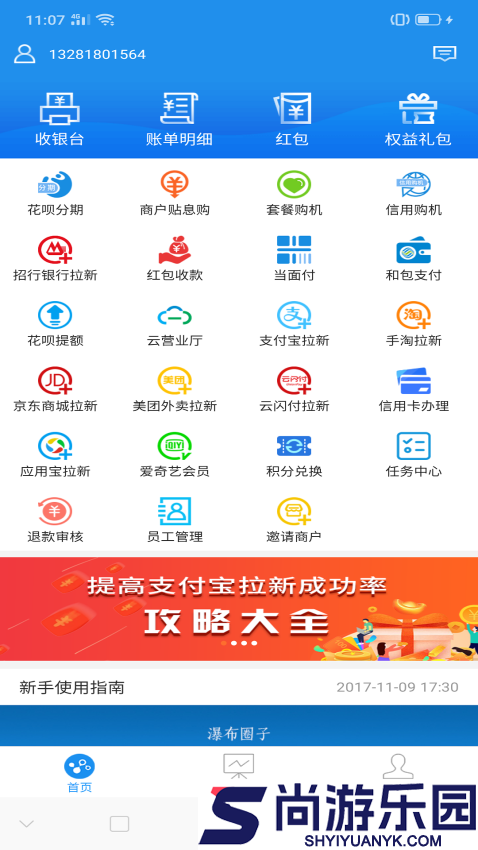 瀑布圈子app官网版下载