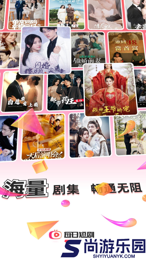 每日短剧app免费版下载