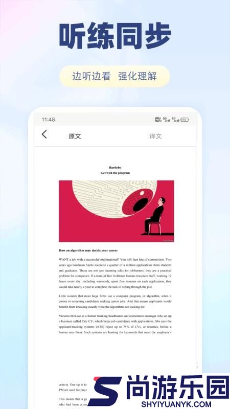 风信子英语talk app官方版下载