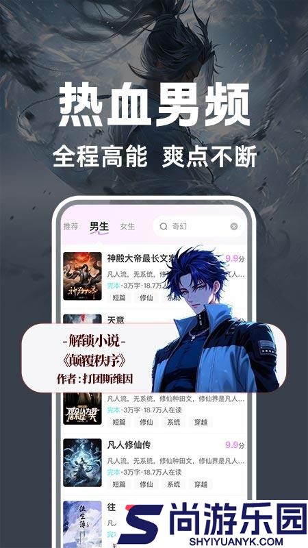 书全免费听书app下载