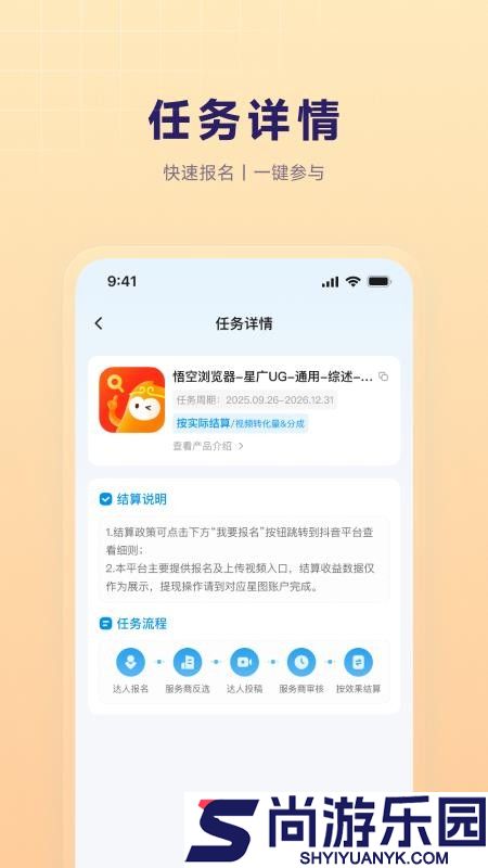 星梦想app下载