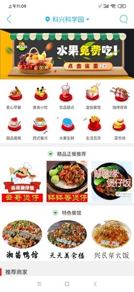泸溪同城app下载