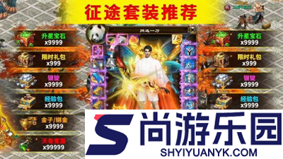 绿色征途手游2026礼包码