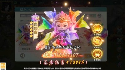 王者西游宠物强度排行榜 2024 最新最强宠物推荐