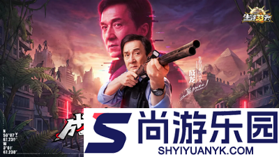 生存33天成龙兑换码