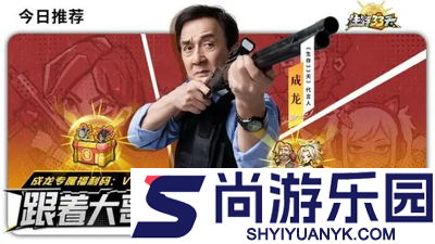 生存33天成龙兑换码