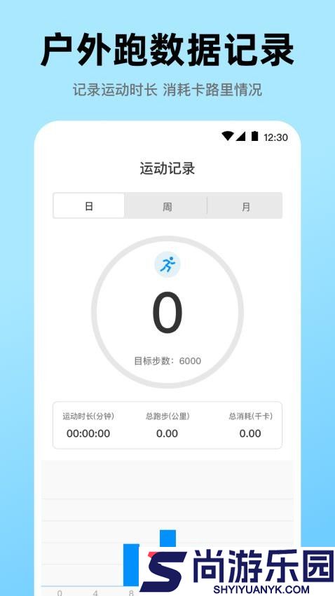 健康go运动最新版下载