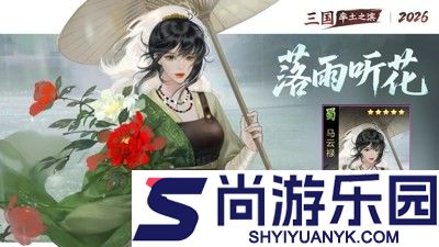 率土之滨青春服t0队伍排行榜