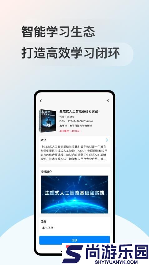 缤果数字教材app官网版下载
