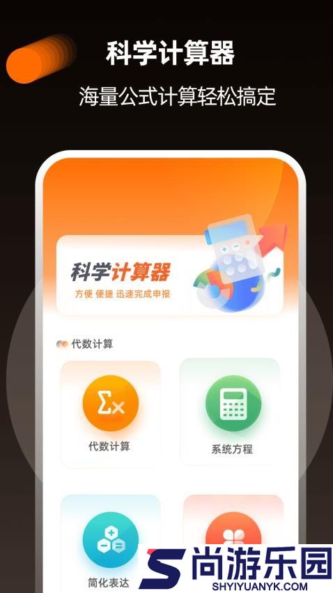 2048计算器mathz最新版下载