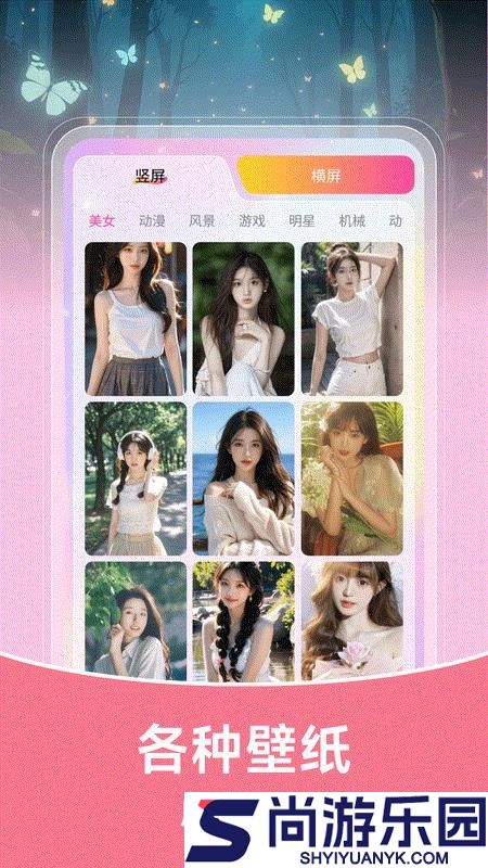 推搪壁纸app免费版下载