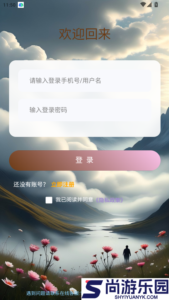 皇极经世历法app下载