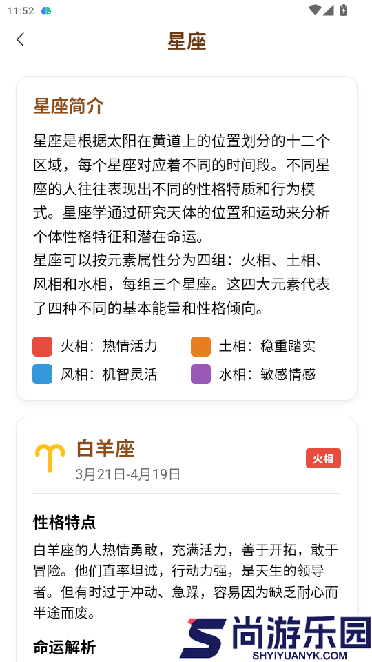皇极经世历法app下载
