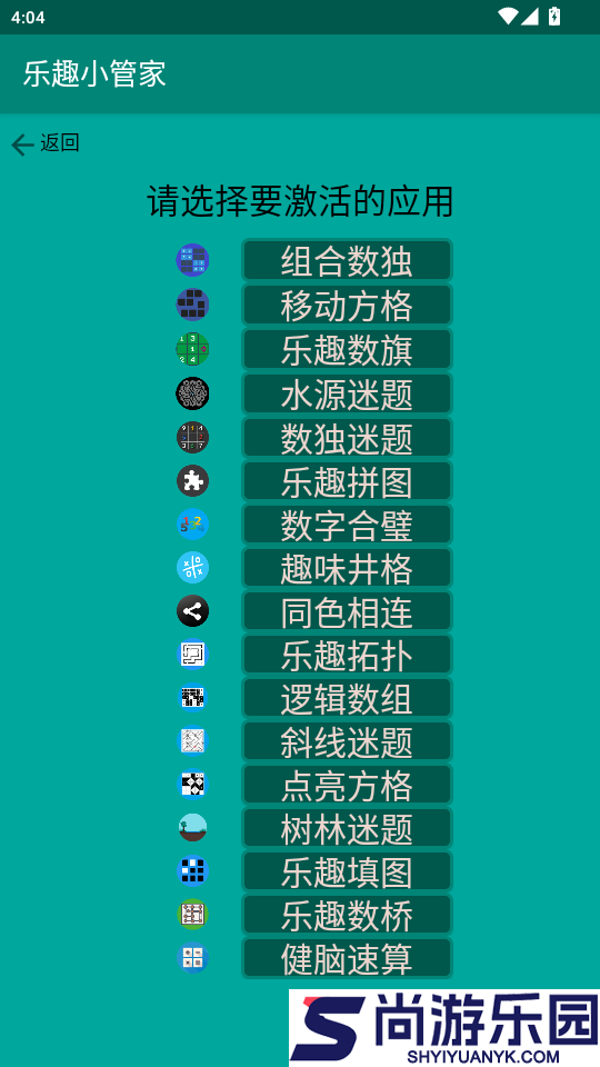 乐趣小管家app最新版下载