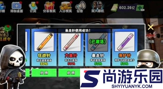 修勾逃生巨人危机内置菜单下载最新