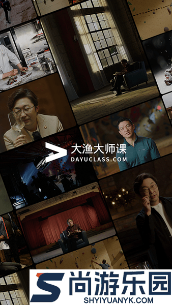 大渔大师课app下载
