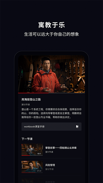 大渔大师课app下载
