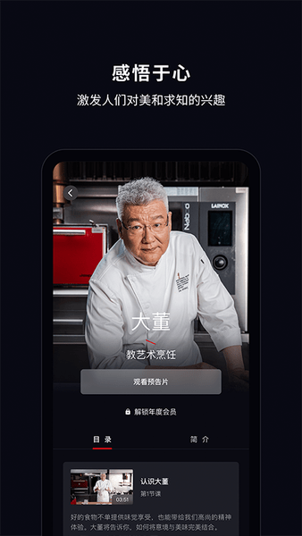 大渔大师课app下载