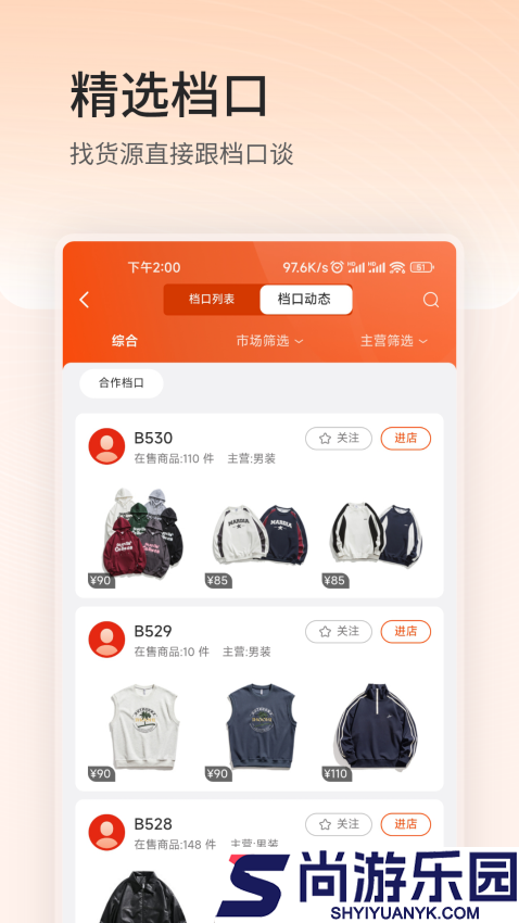 四季星座网app下载安装