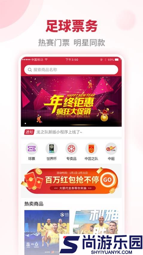 龙之队体育app官网版下载安装