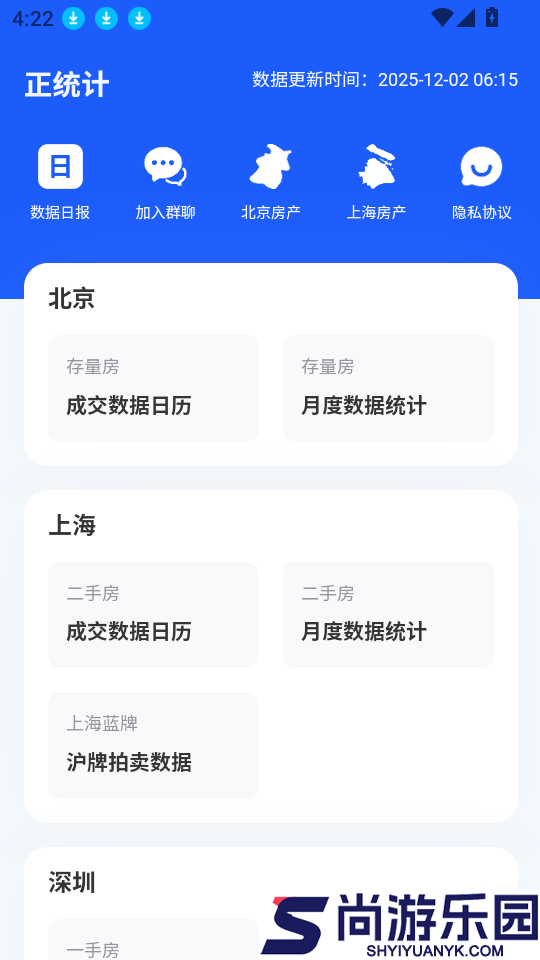 正统计app下载