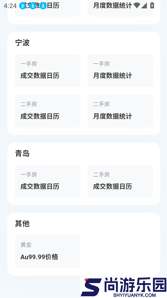 正统计app下载