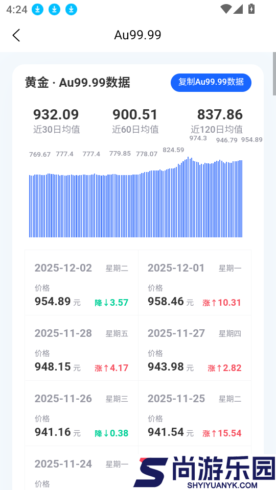 正统计app下载