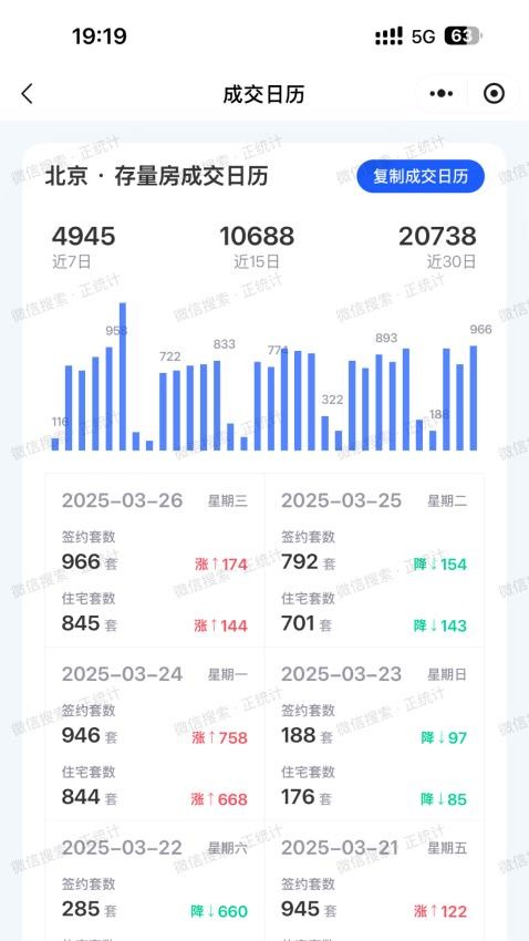 正统计app下载