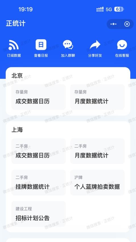 正统计app下载