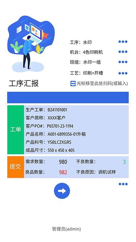 捷小智app下载
