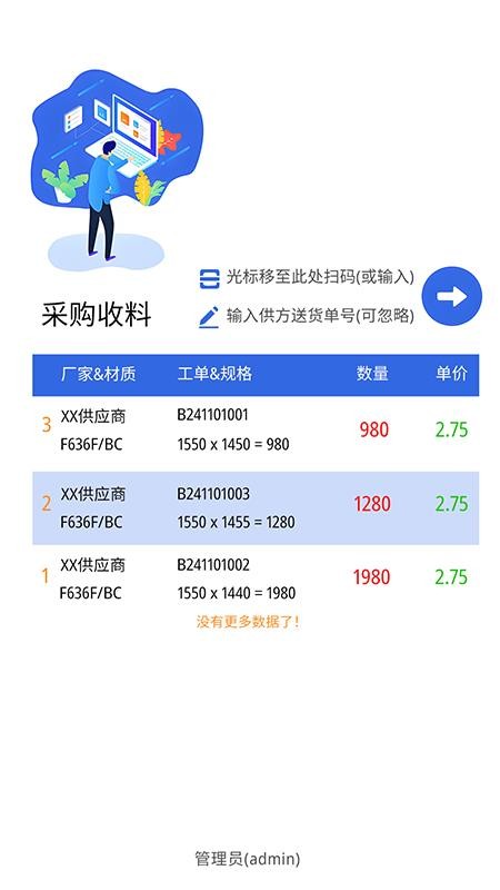 捷小智app下载
