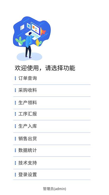 捷小智app下载