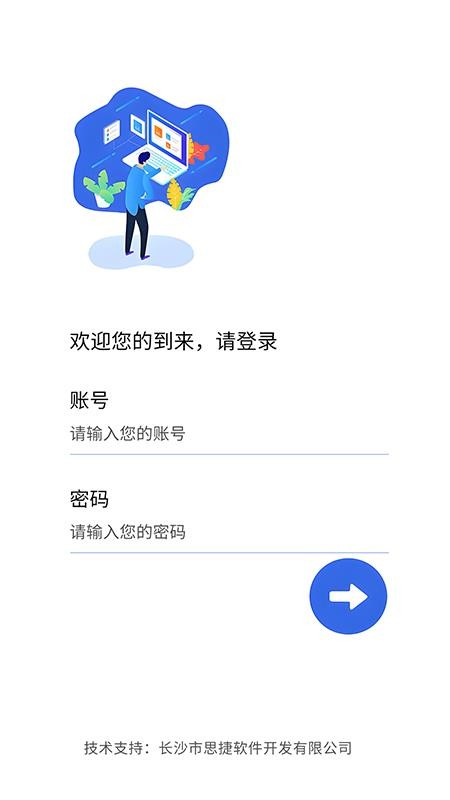 捷小智app下载