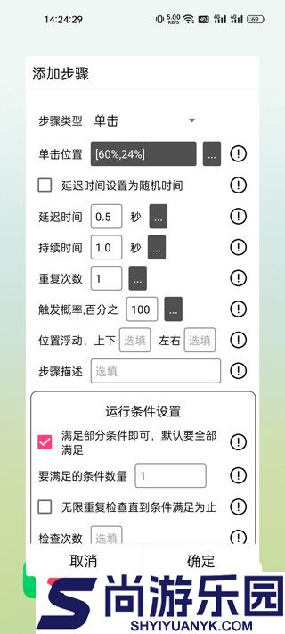 触控精灵下载老版本