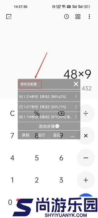 触控精灵下载老版本