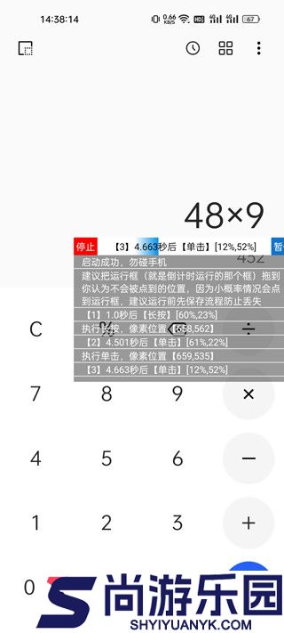 触控精灵下载老版本