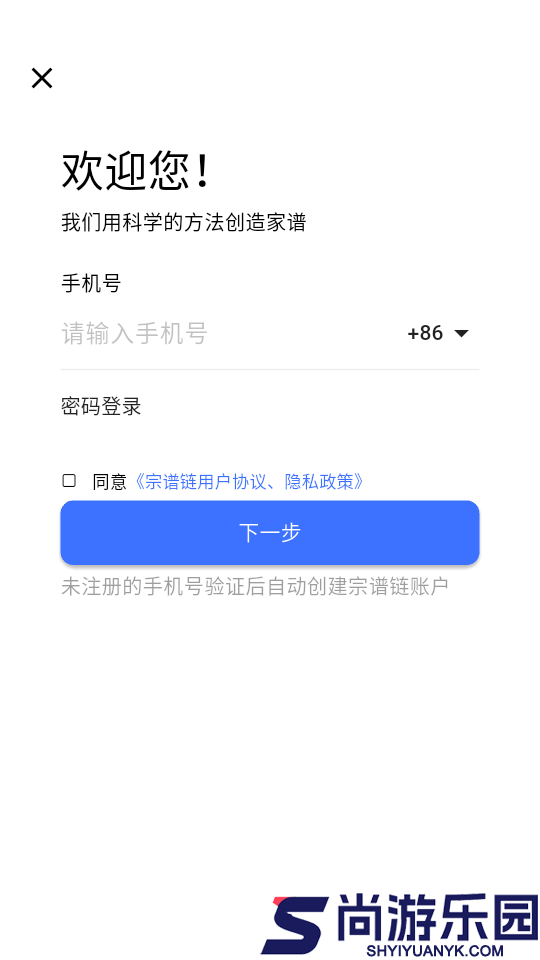 宗谱链官网版app下载