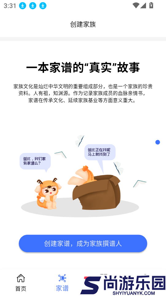 宗谱链官网版app下载