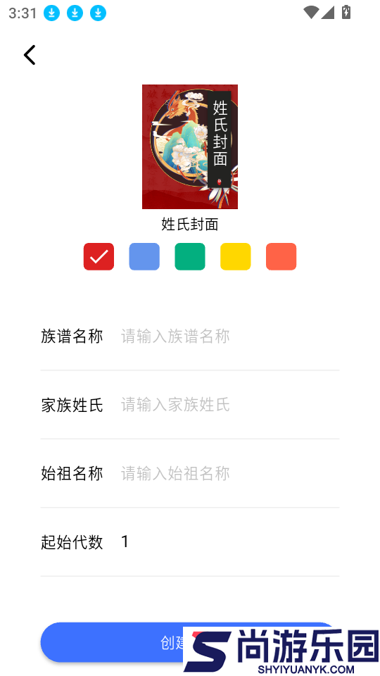 宗谱链官网版app下载