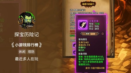 探宝历险记兑换码 2026 最新版:最新礼包码持续更新中