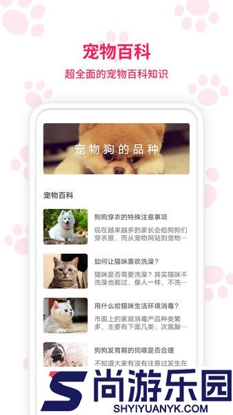 动物翻译器中文版下载免费