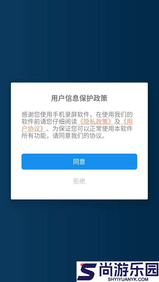 手机录屏软件免费版下载