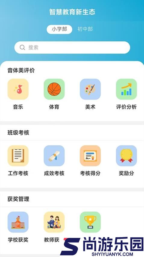 晨阳教育新生态app官网版下载