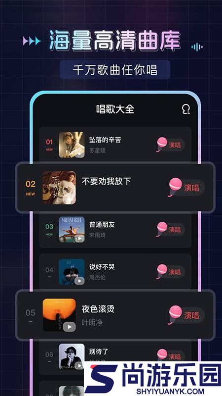 唱歌K歌吧软件下载