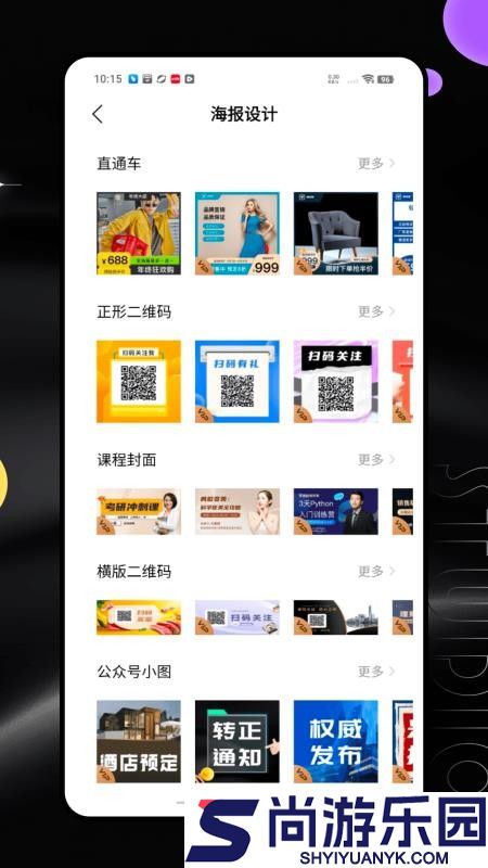 回声乐桥app下载