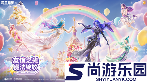 和平精英SS39赛季手册皮肤
