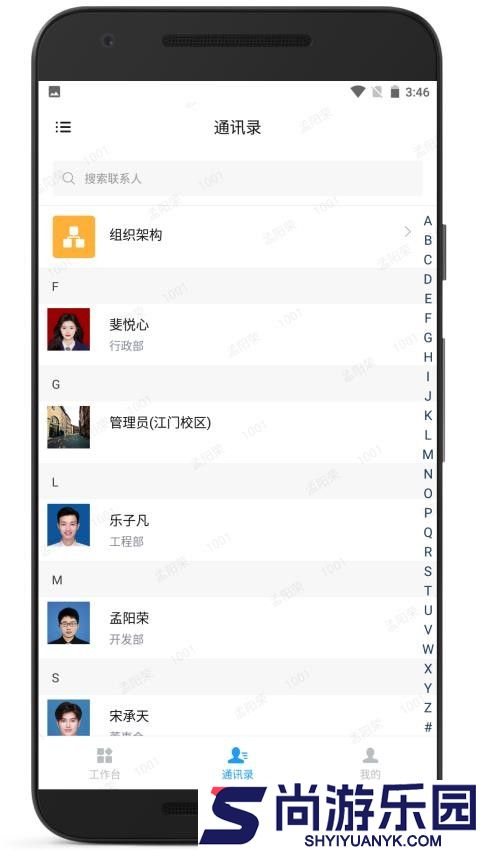 广雅OAapp下载